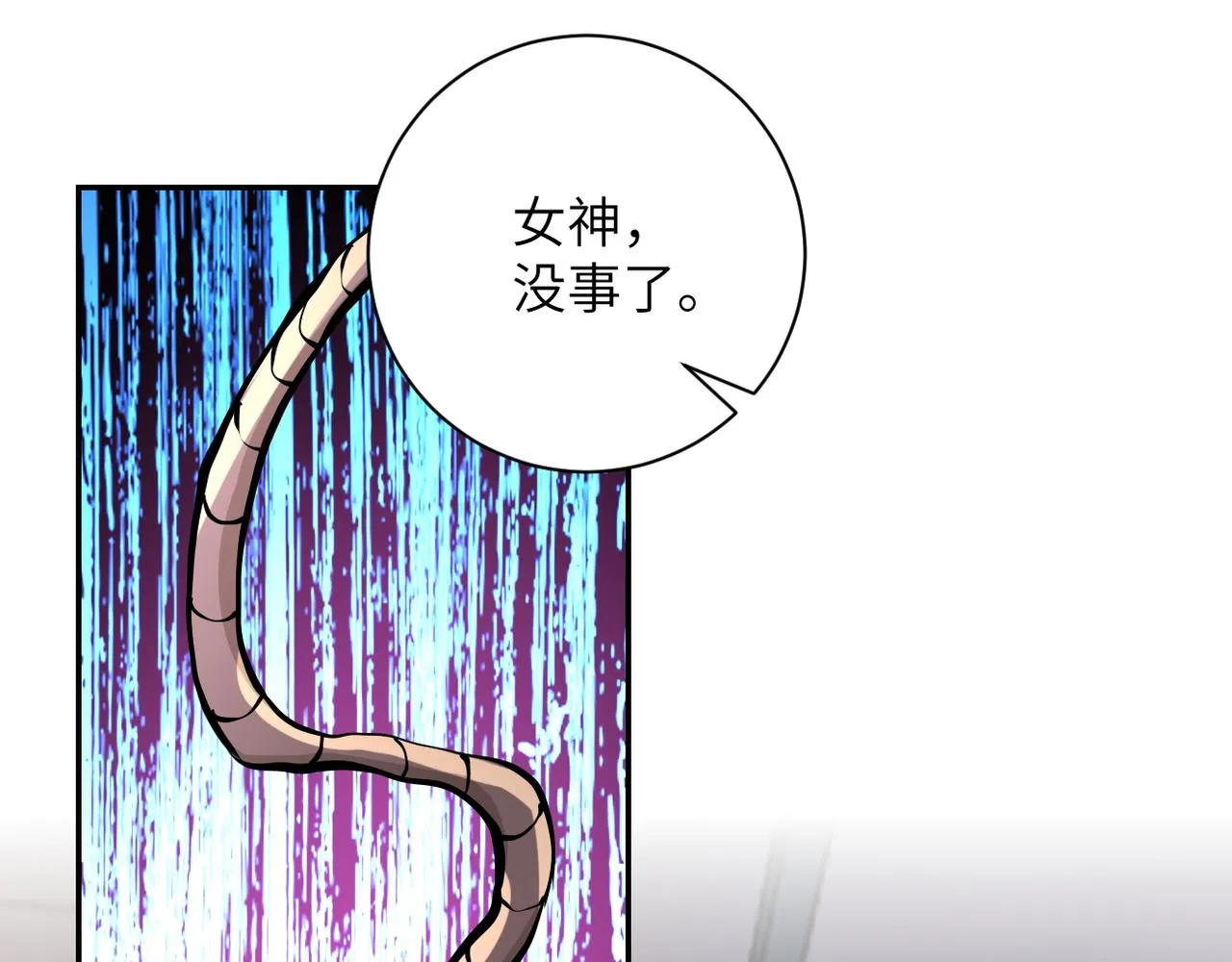 第147话 姐弟相认 第46页