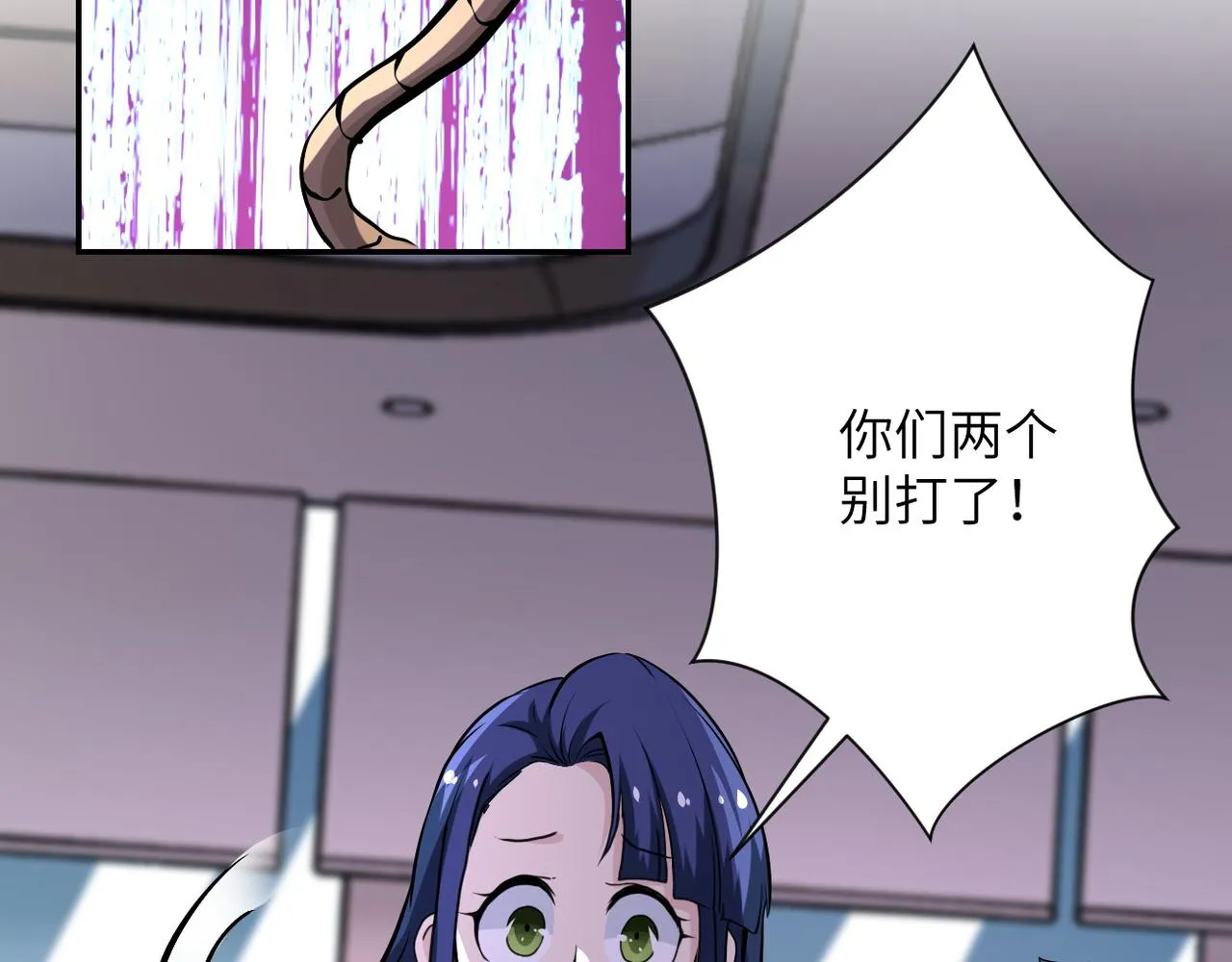 第147话 姐弟相认 第47页