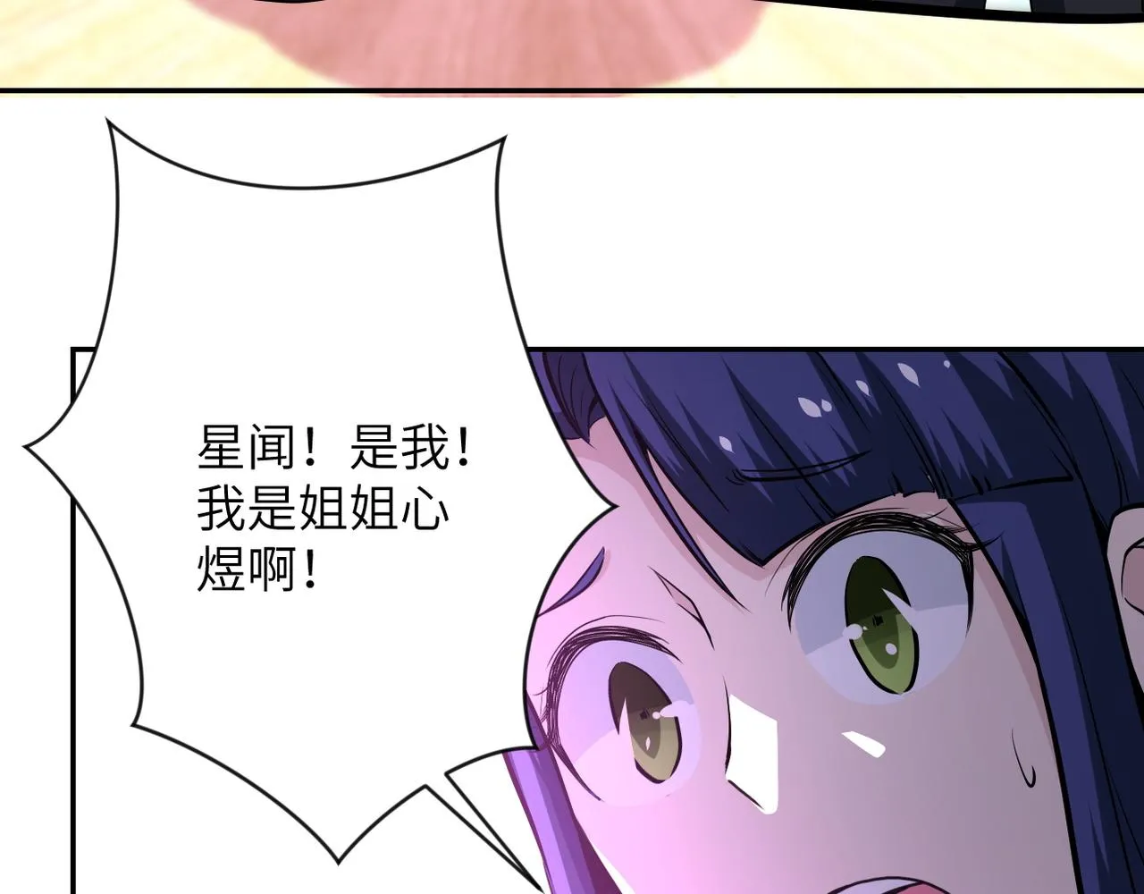 第147话 姐弟相认 第49页