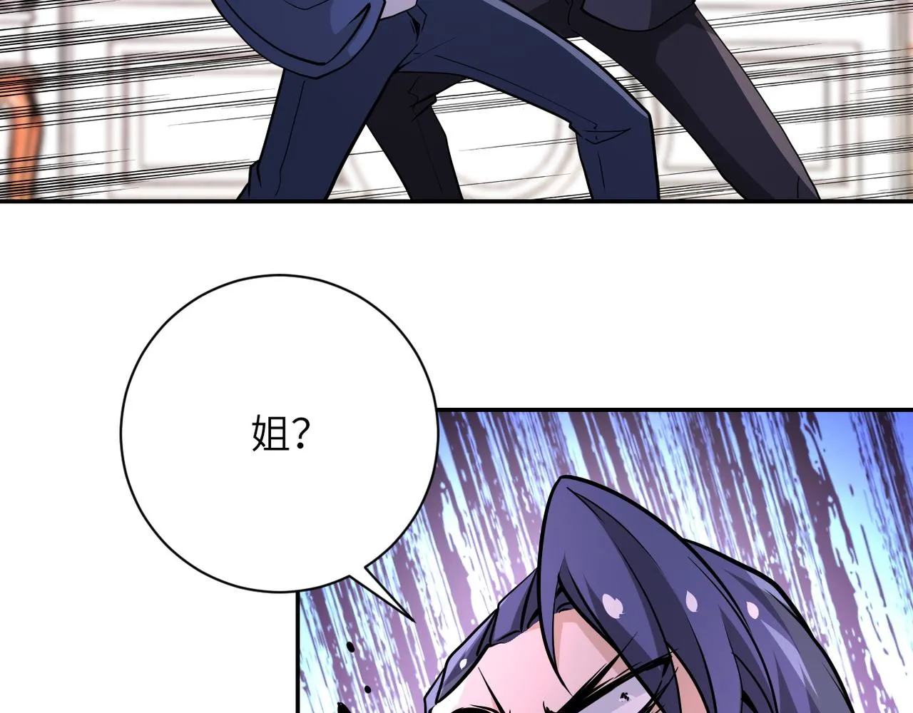 第147话 姐弟相认 第52页