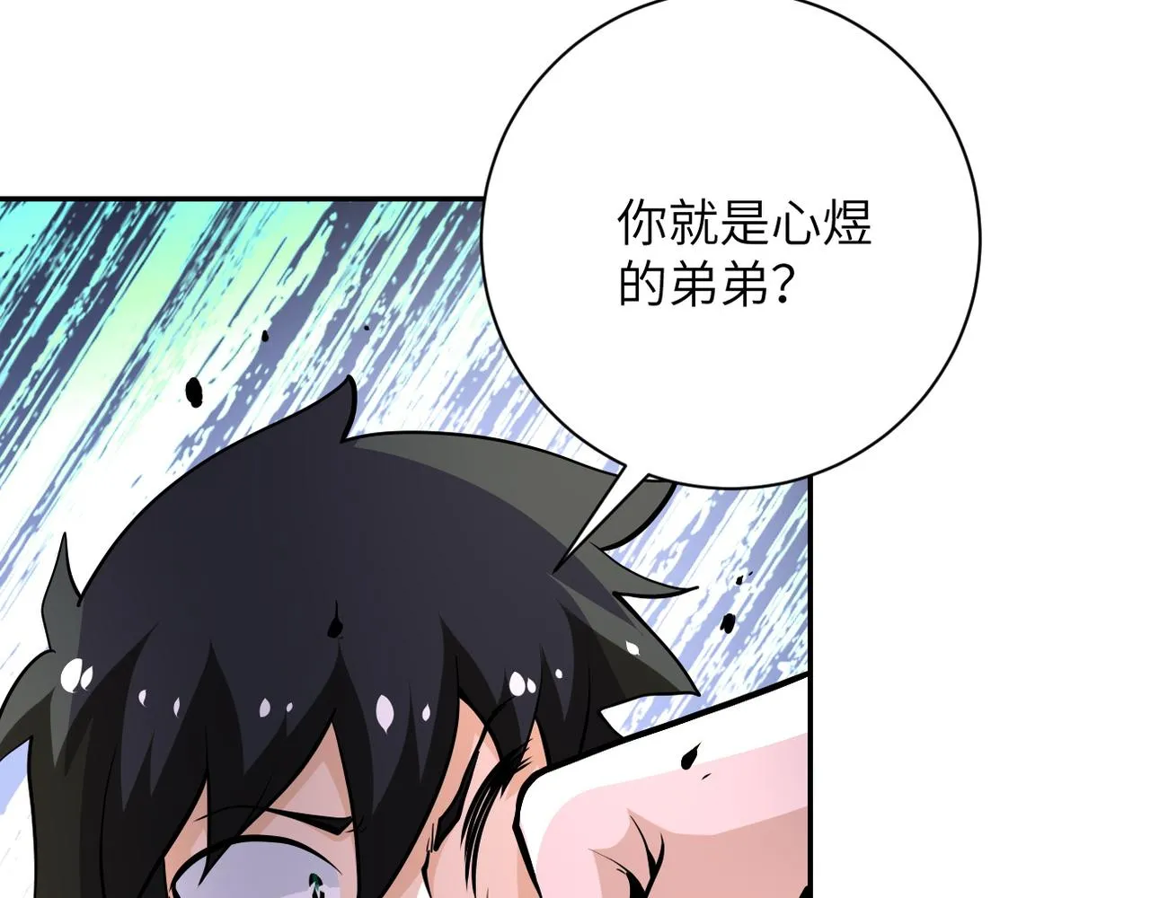 第147话 姐弟相认 第54页