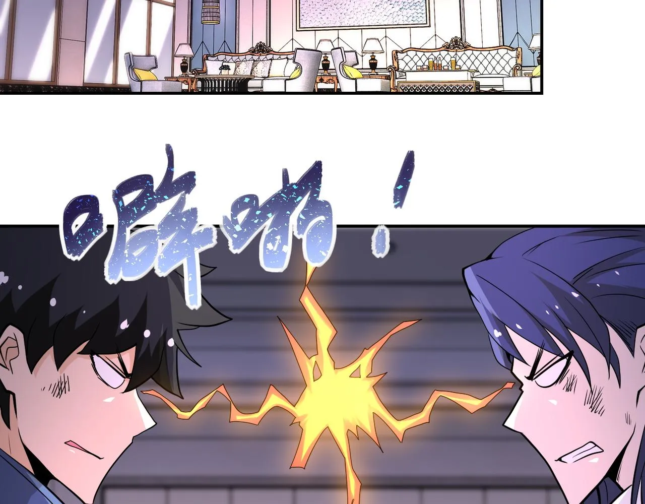 第147话 姐弟相认 第57页