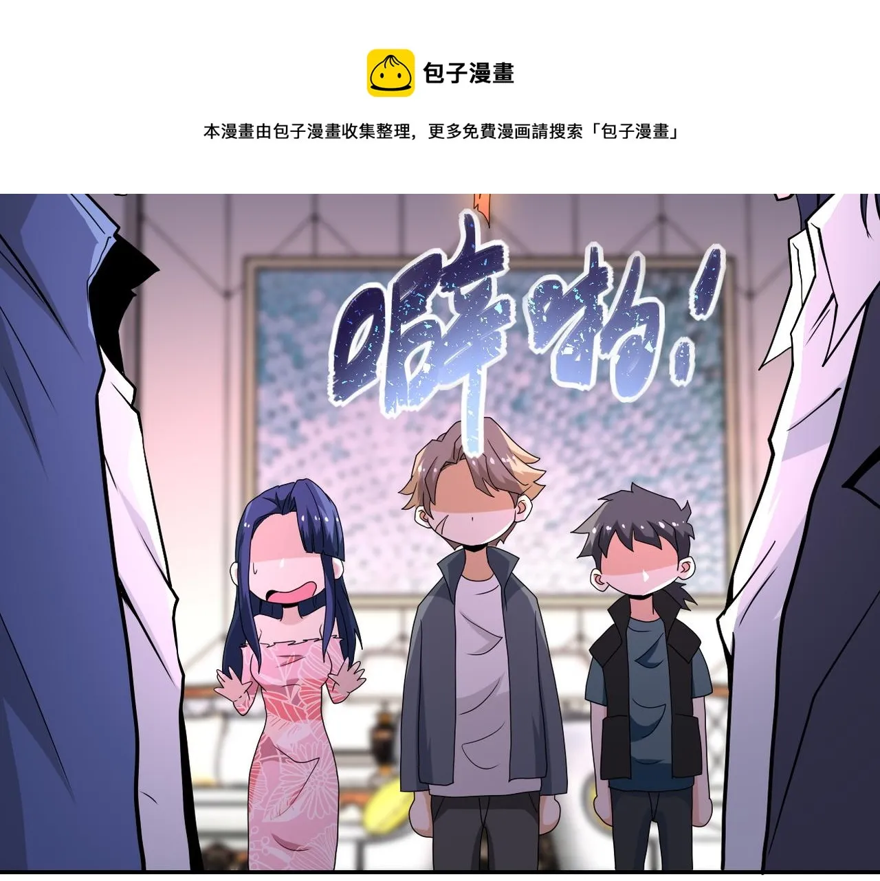 第147话 姐弟相认 第58页