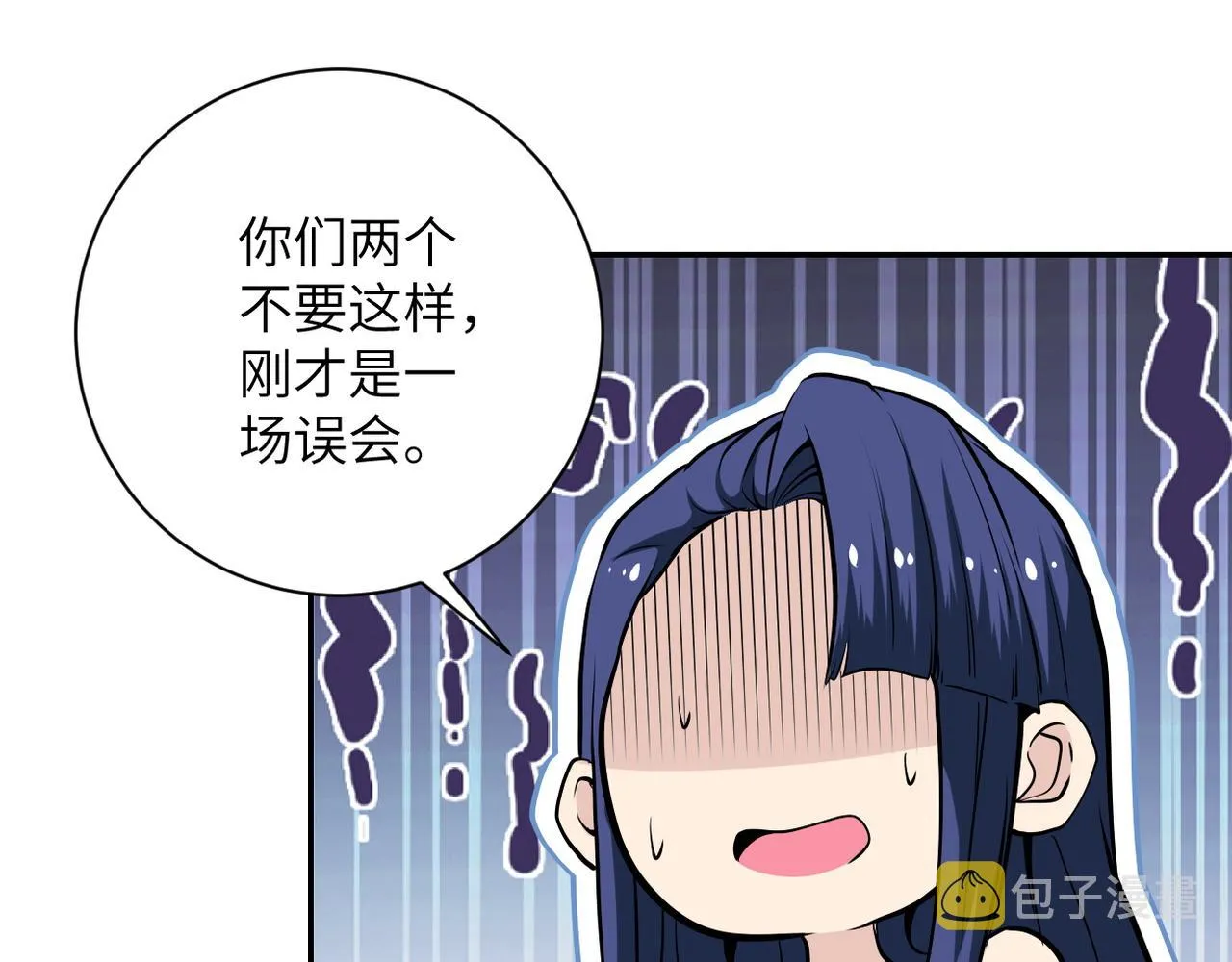 第147话 姐弟相认 第59页