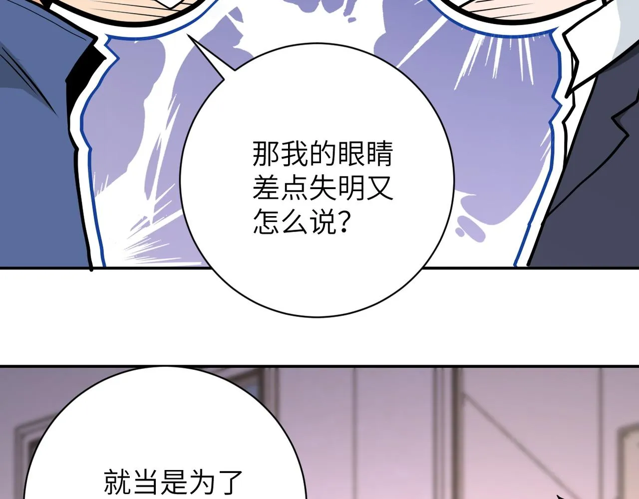 第147话 姐弟相认 第62页