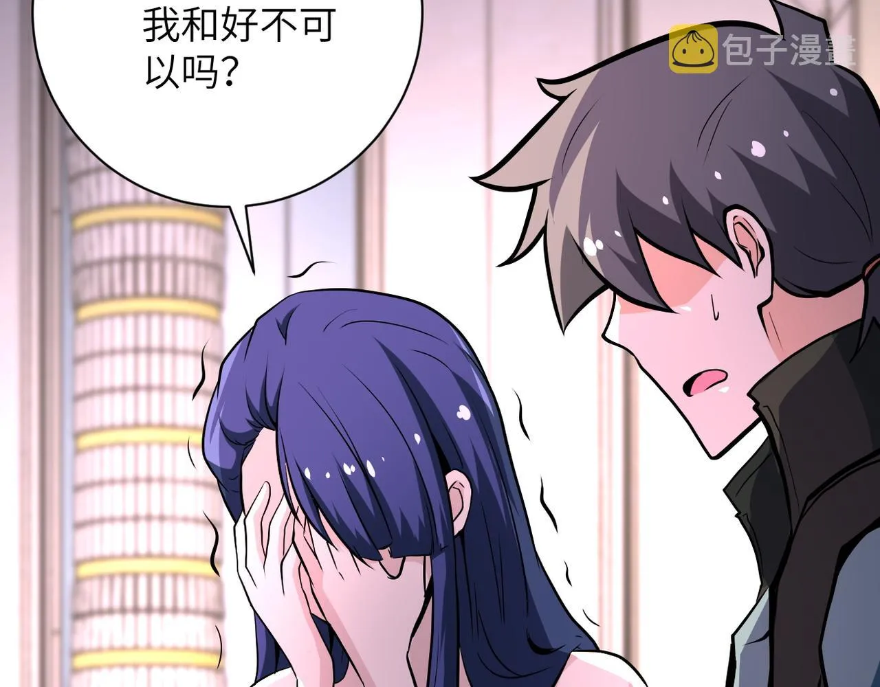 第147话 姐弟相认 第63页