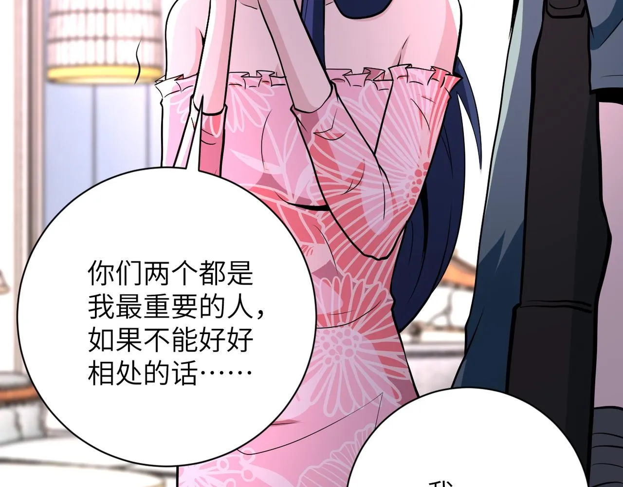 第147话 姐弟相认 第64页