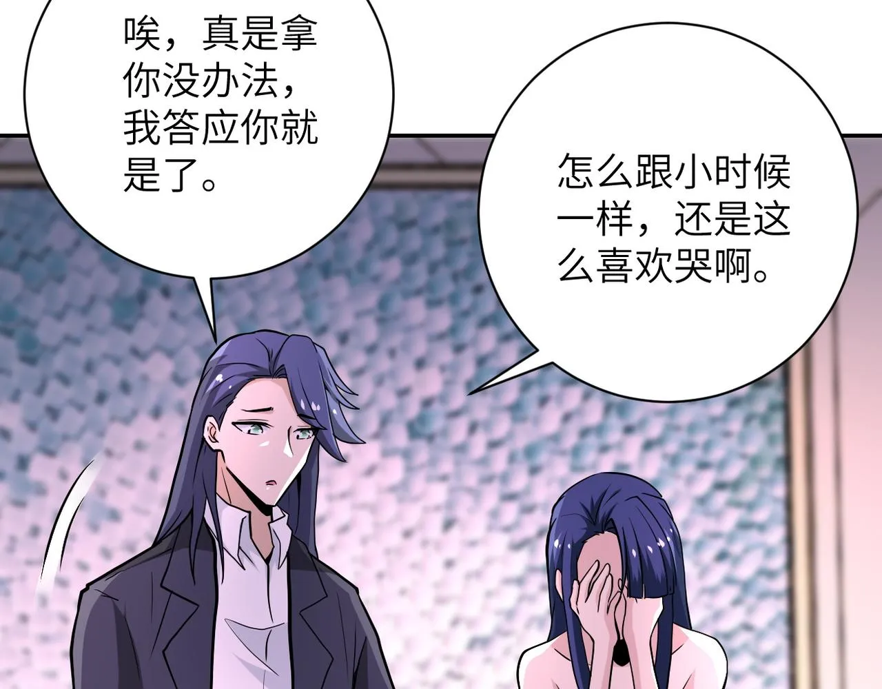 第147话 姐弟相认 第67页