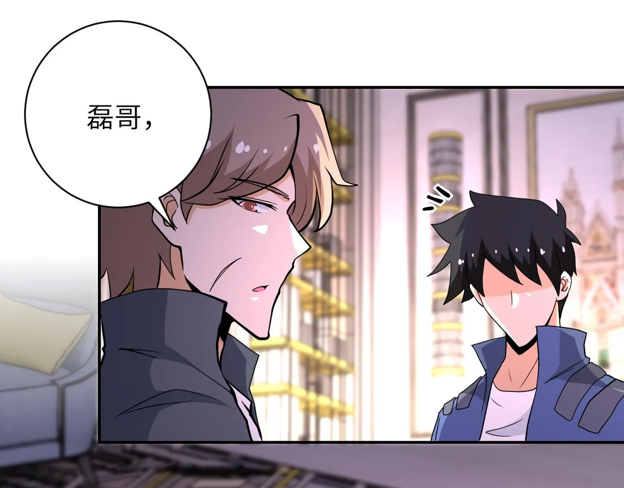 第147话 姐弟相认 第71页