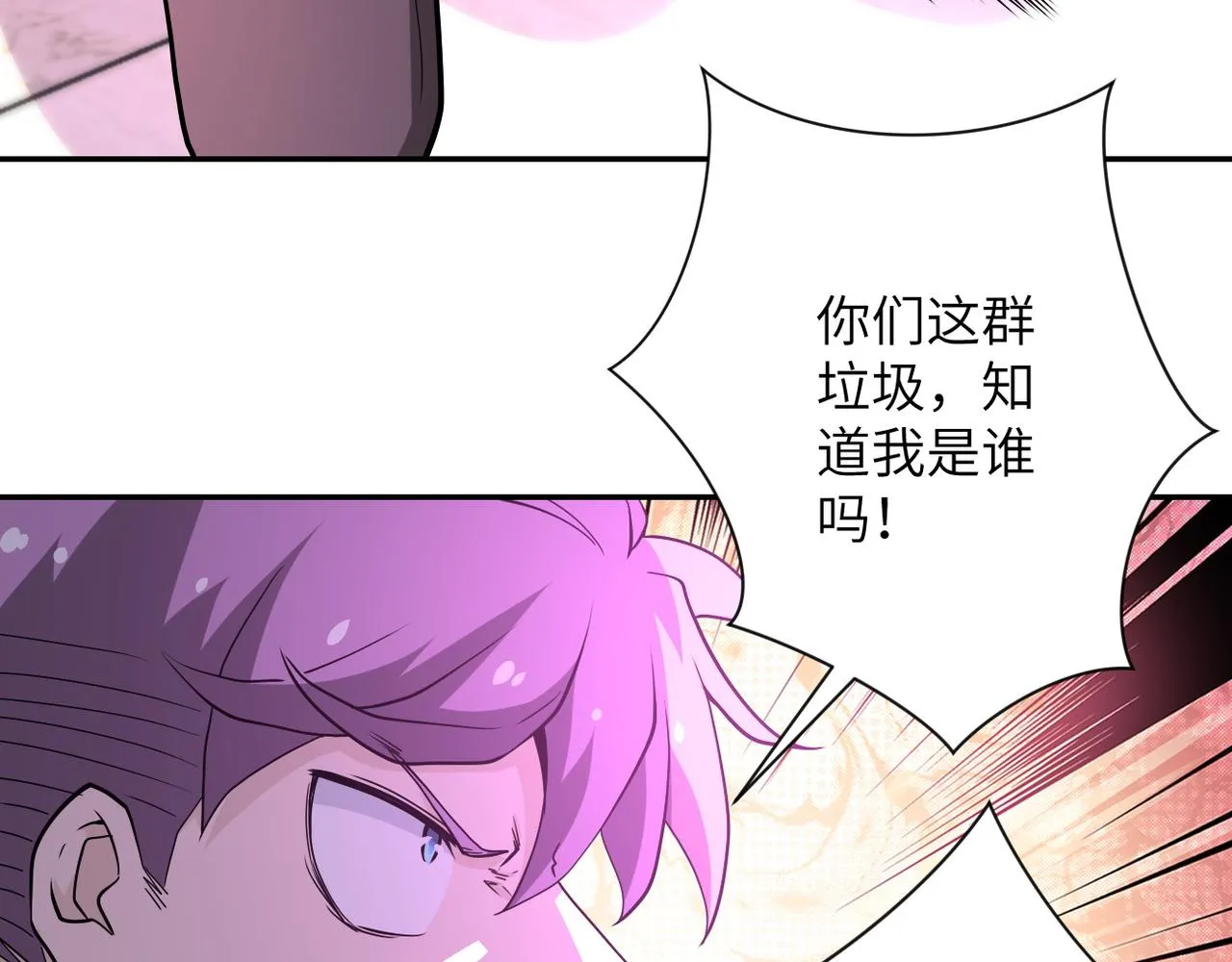 第147话 姐弟相认 第74页