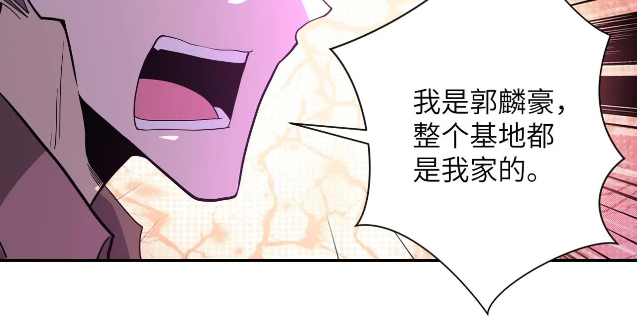 第147话 姐弟相认 第75页