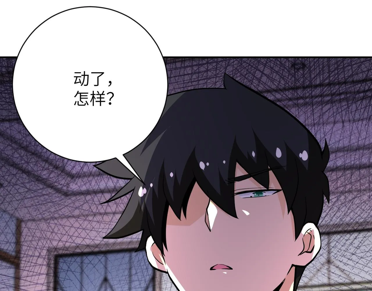 第147话 姐弟相认 第85页