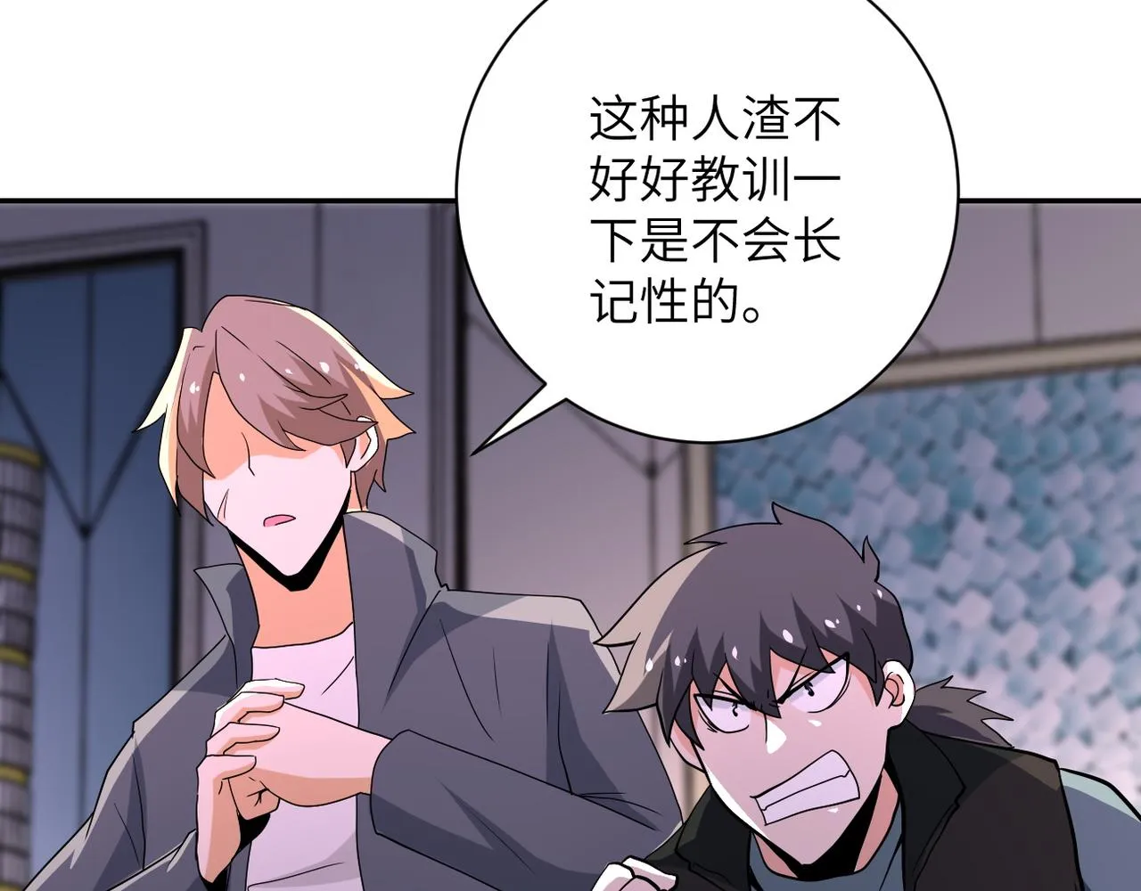 第147话 姐弟相认 第87页