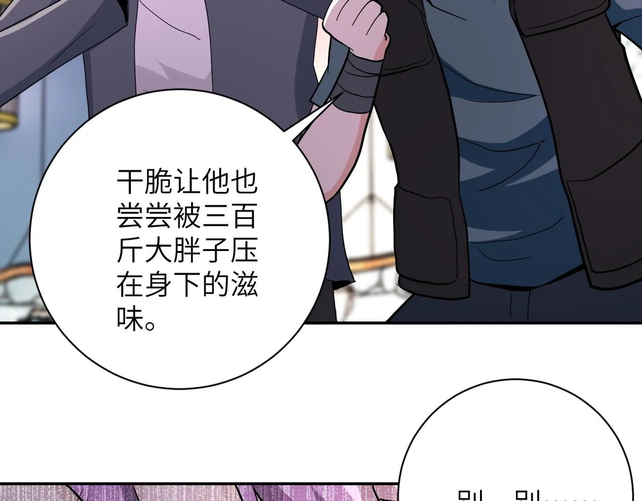 第147话 姐弟相认 第88页