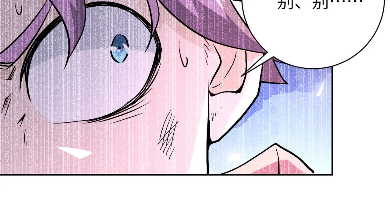 第147话 姐弟相认 第89页