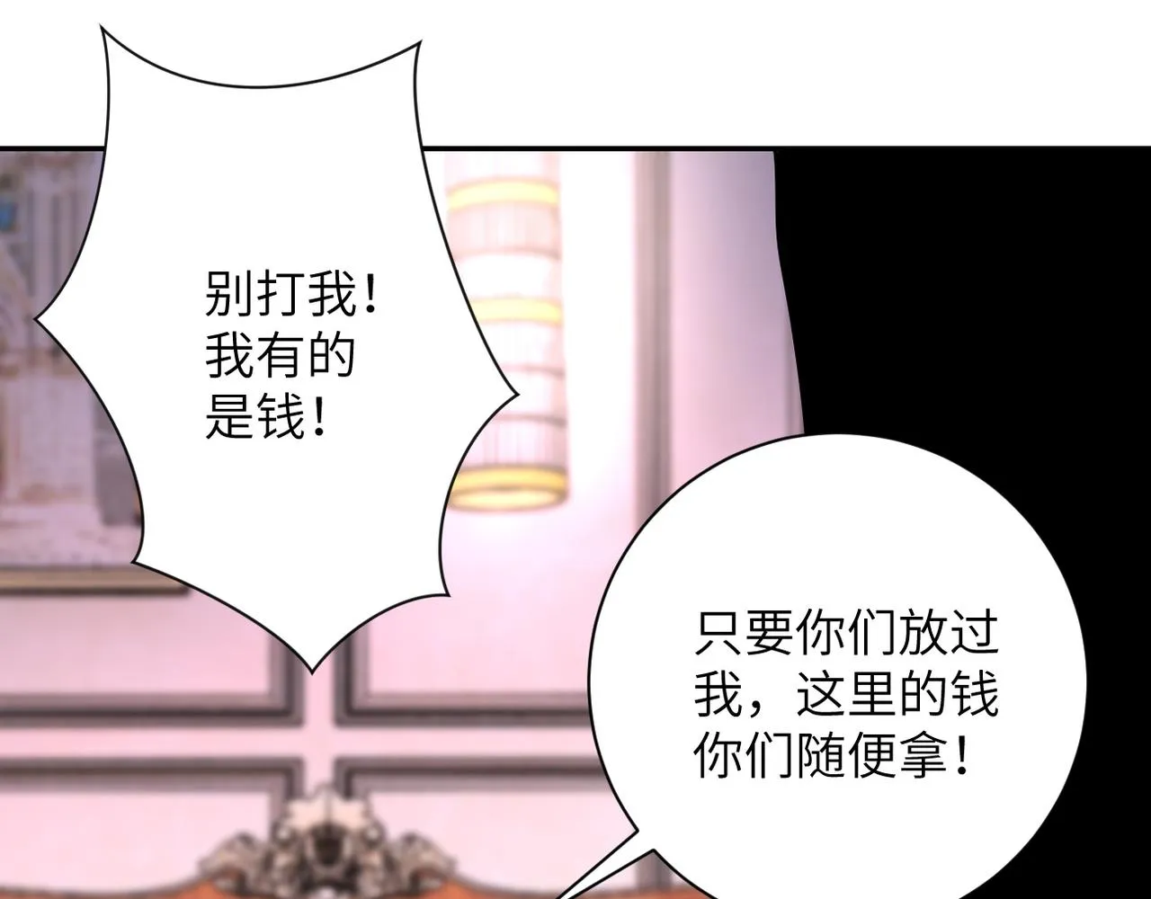 第147话 姐弟相认 第90页
