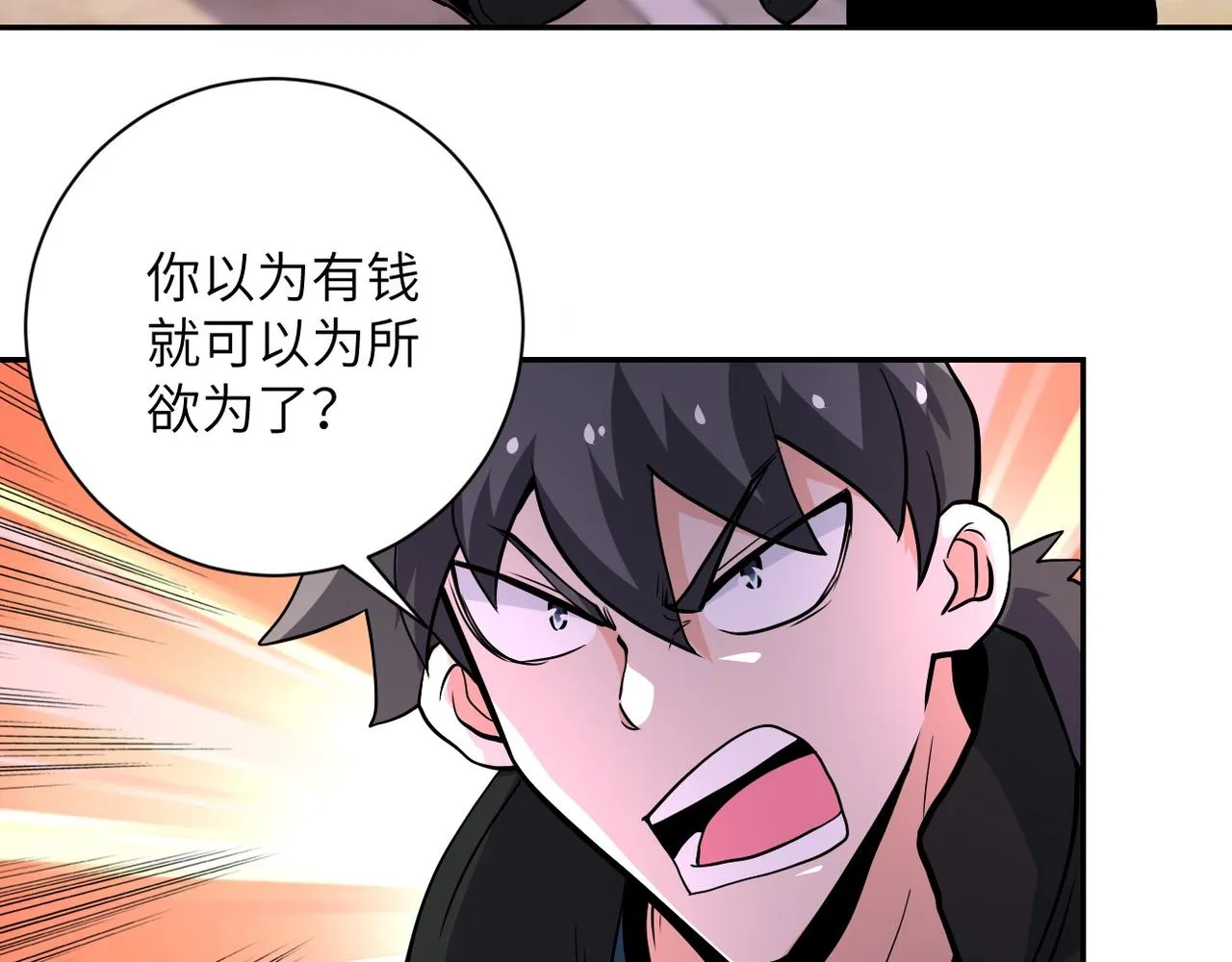 第147话 姐弟相认 第92页