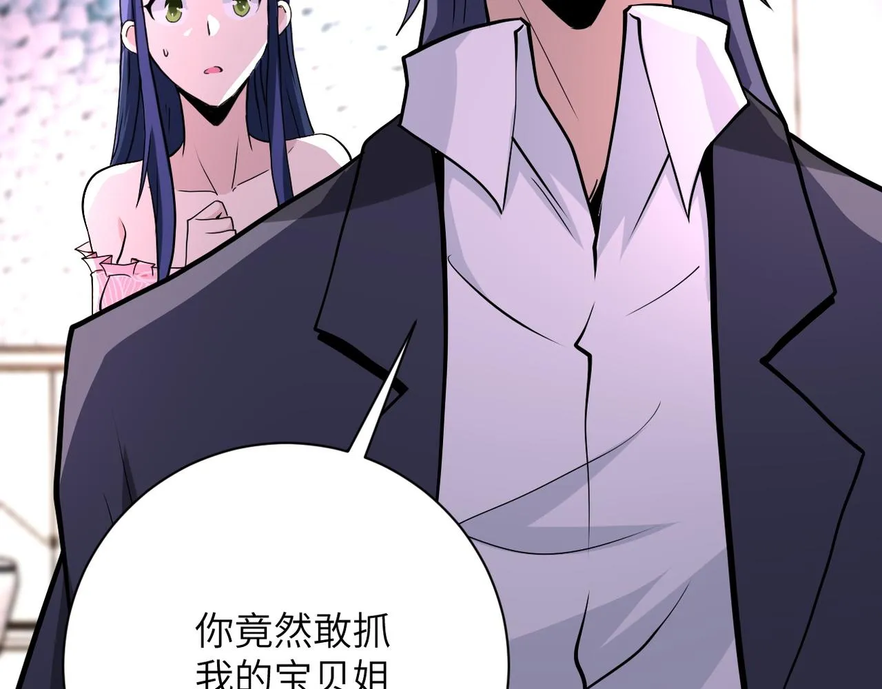 第147话 姐弟相认 第96页