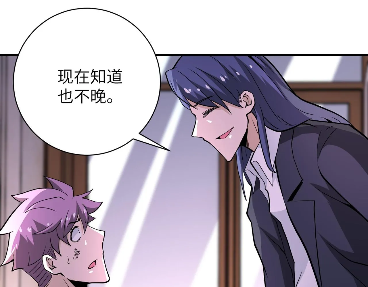 第147话 姐弟相认 第99页