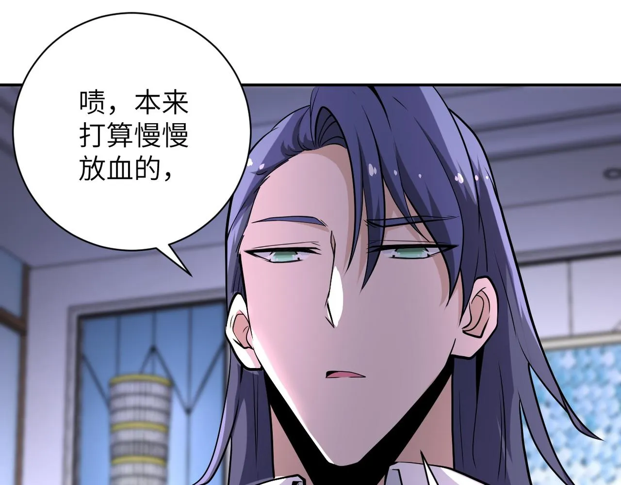 第148话 盖不住的戾气 第9页