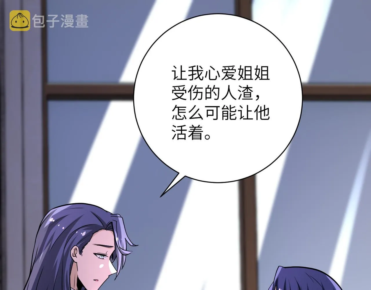 第148话 盖不住的戾气 第12页