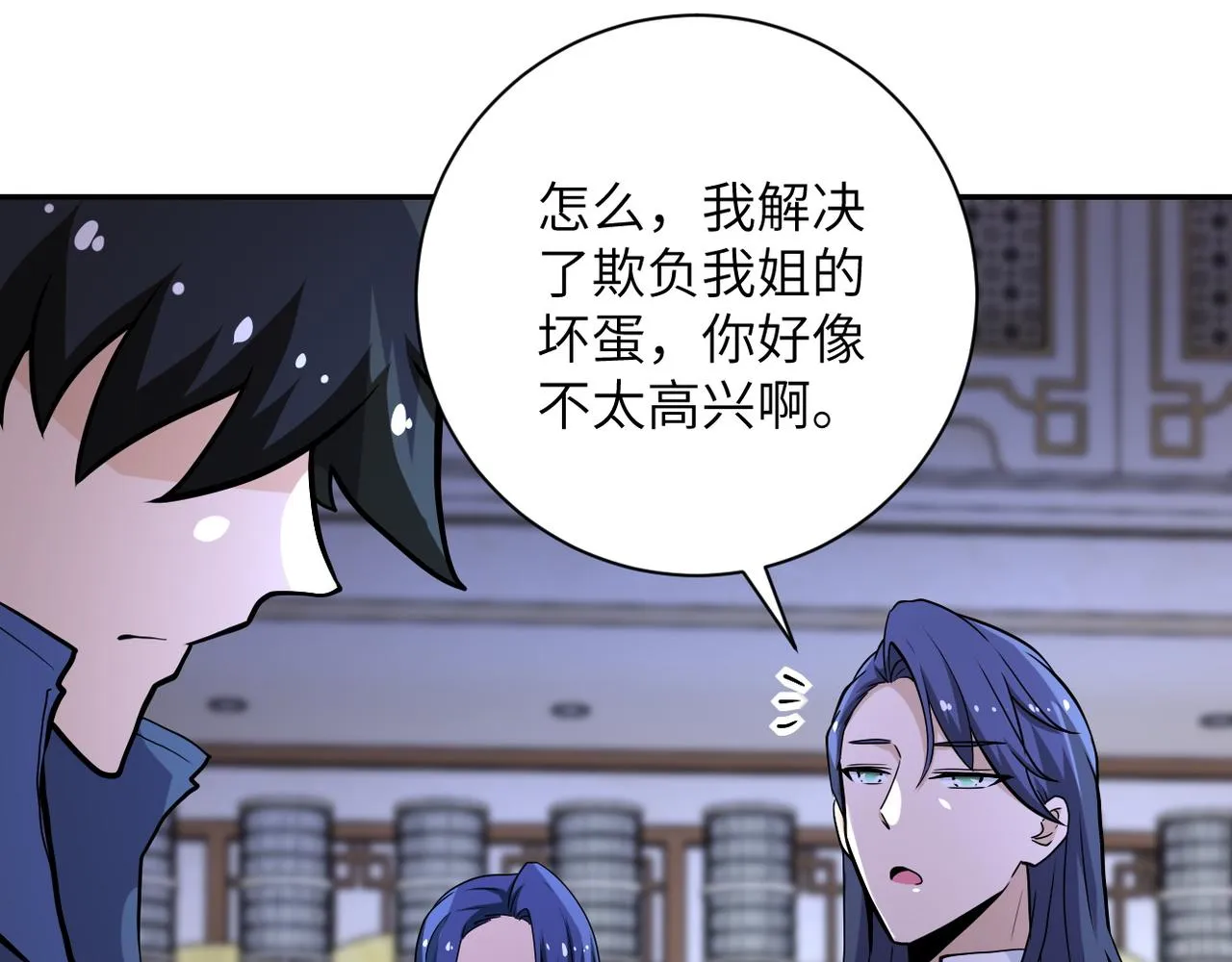 第148话 盖不住的戾气 第17页
