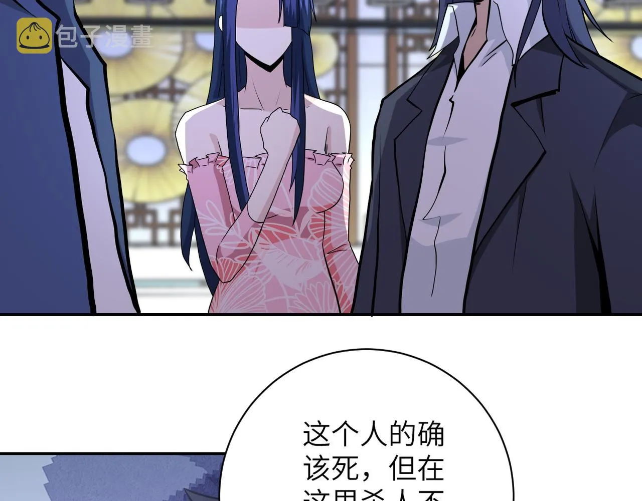 第148话 盖不住的戾气 第18页