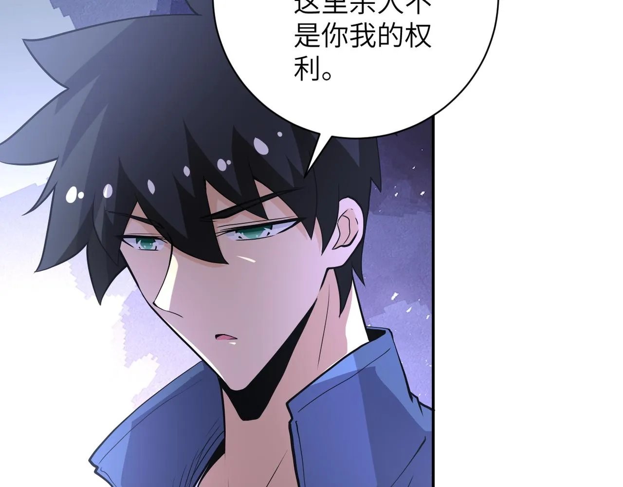 第148话 盖不住的戾气 第19页