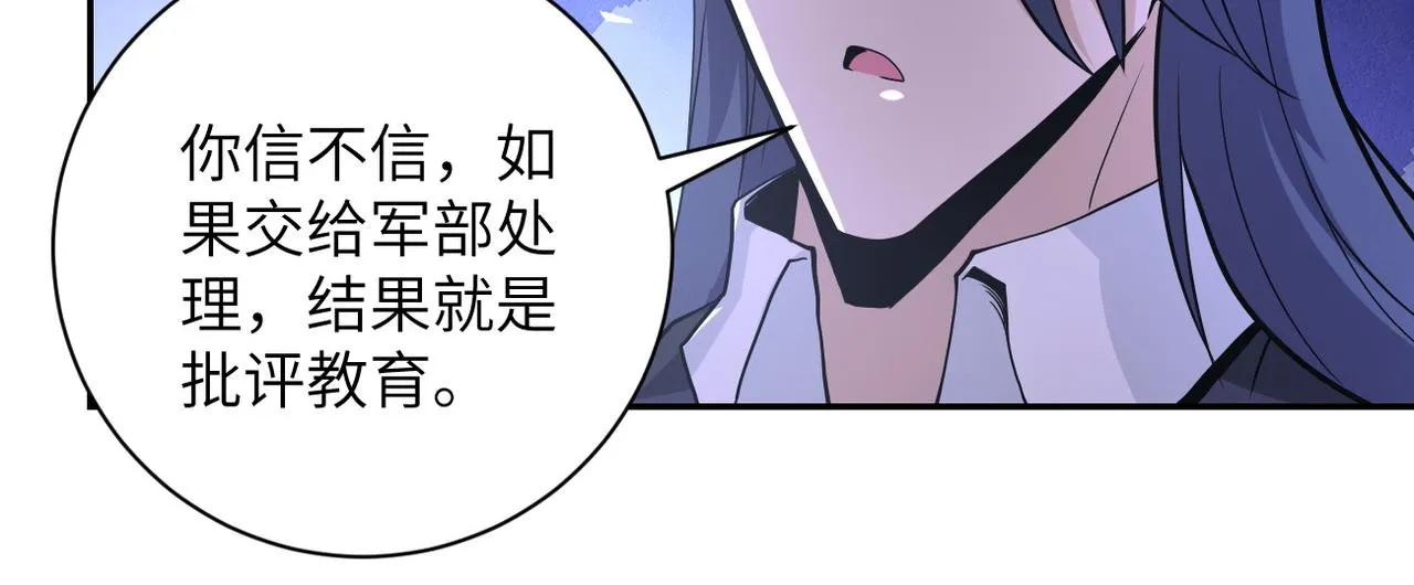 第148话 盖不住的戾气 第21页