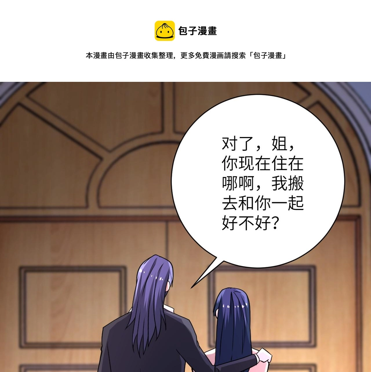 第148话 盖不住的戾气 第27页