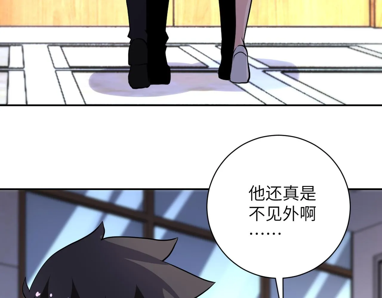 第148话 盖不住的戾气 第29页
