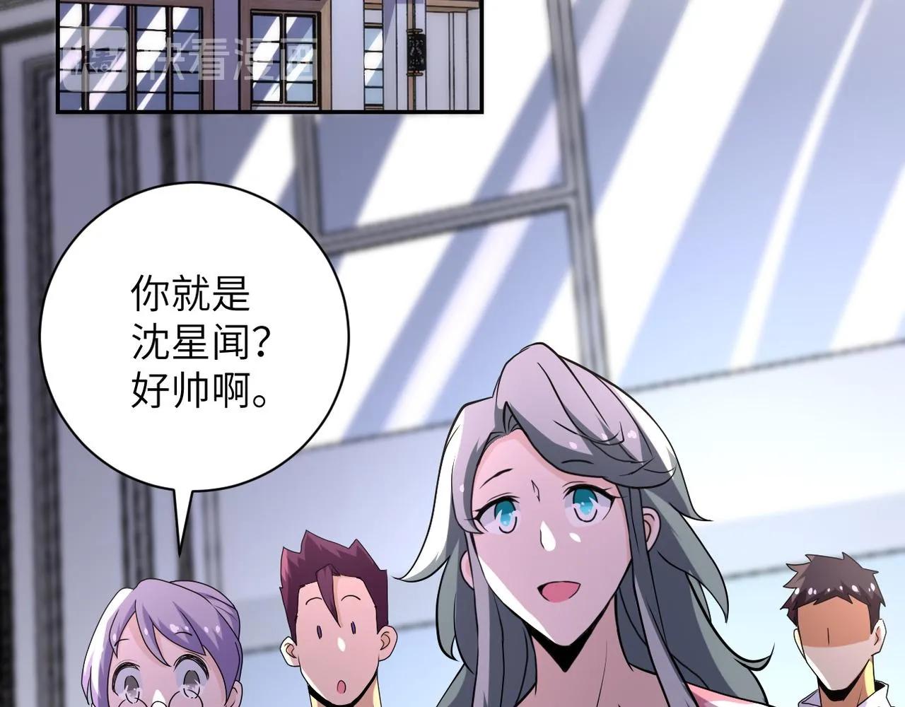 第148话 盖不住的戾气 第33页