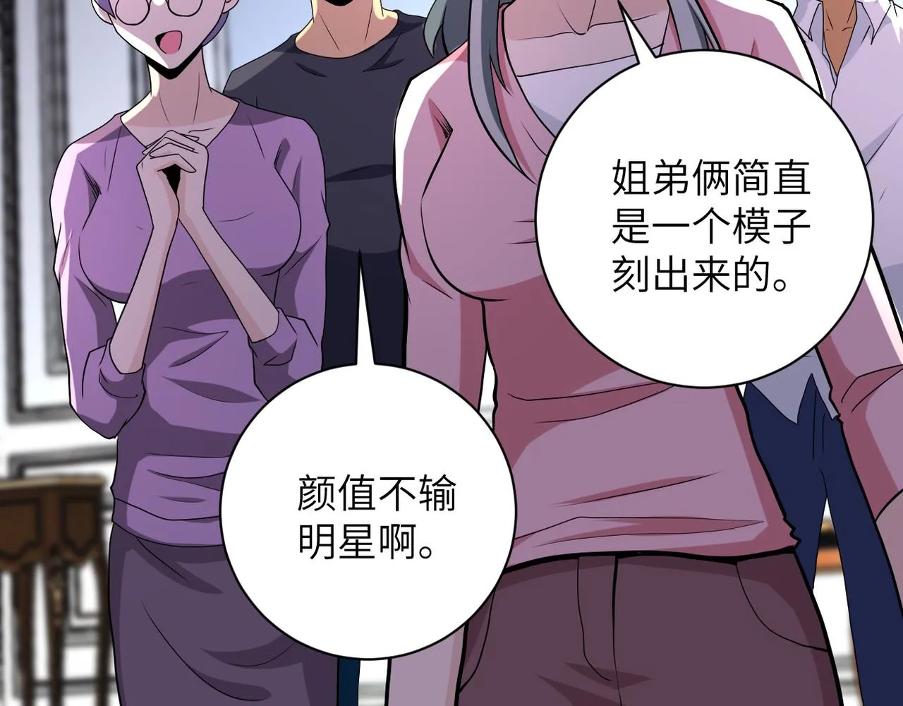 第148话 盖不住的戾气 第34页