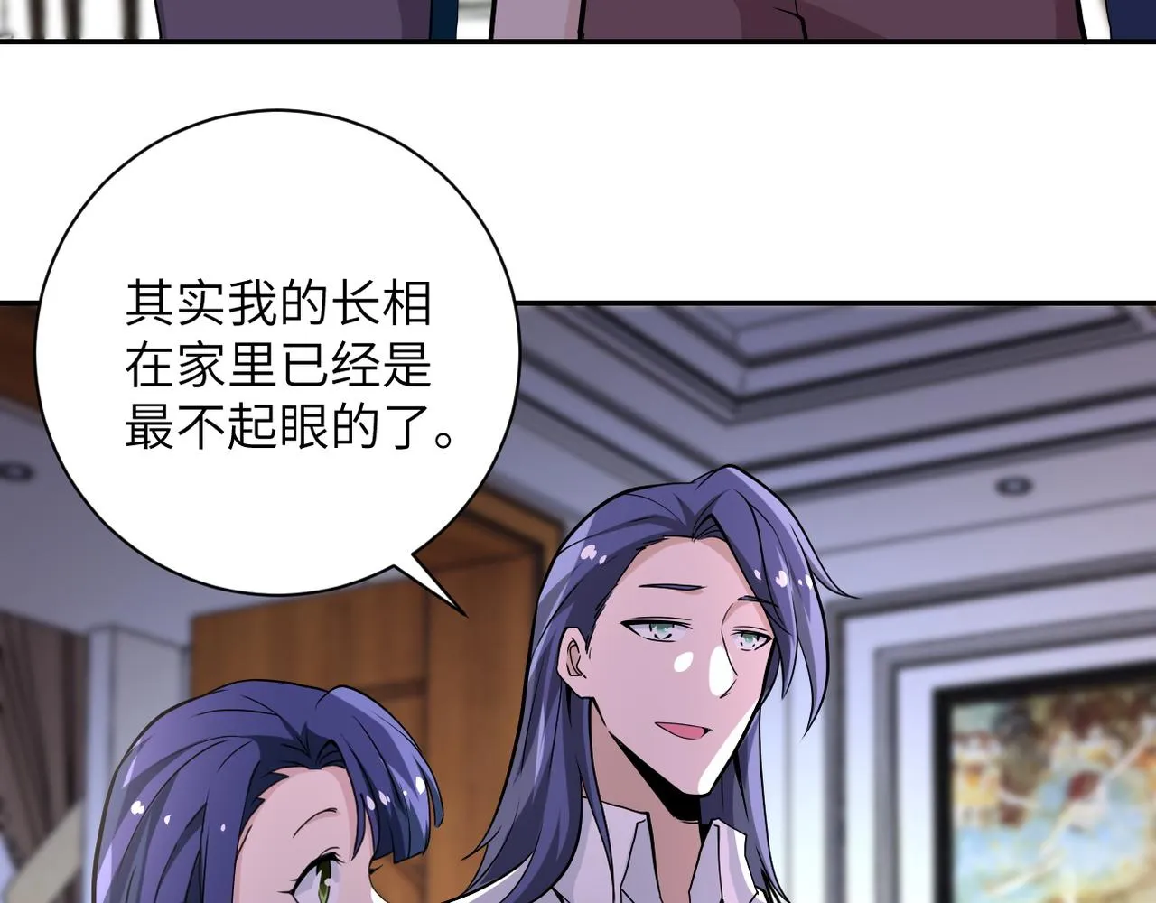 第148话 盖不住的戾气 第35页