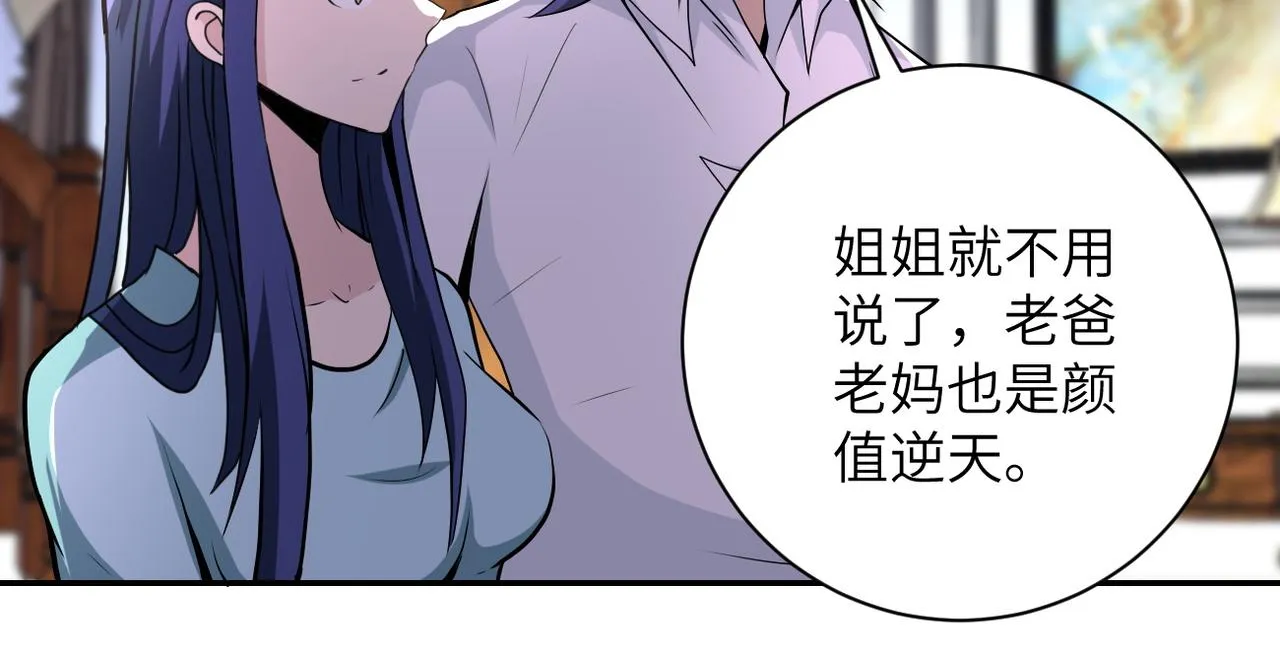 第148话 盖不住的戾气 第36页