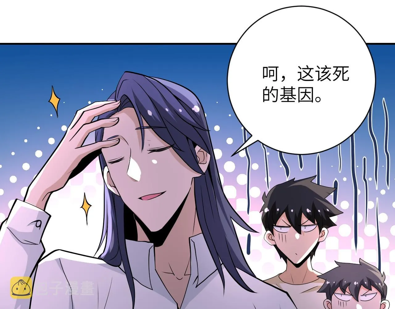 第148话 盖不住的戾气 第37页