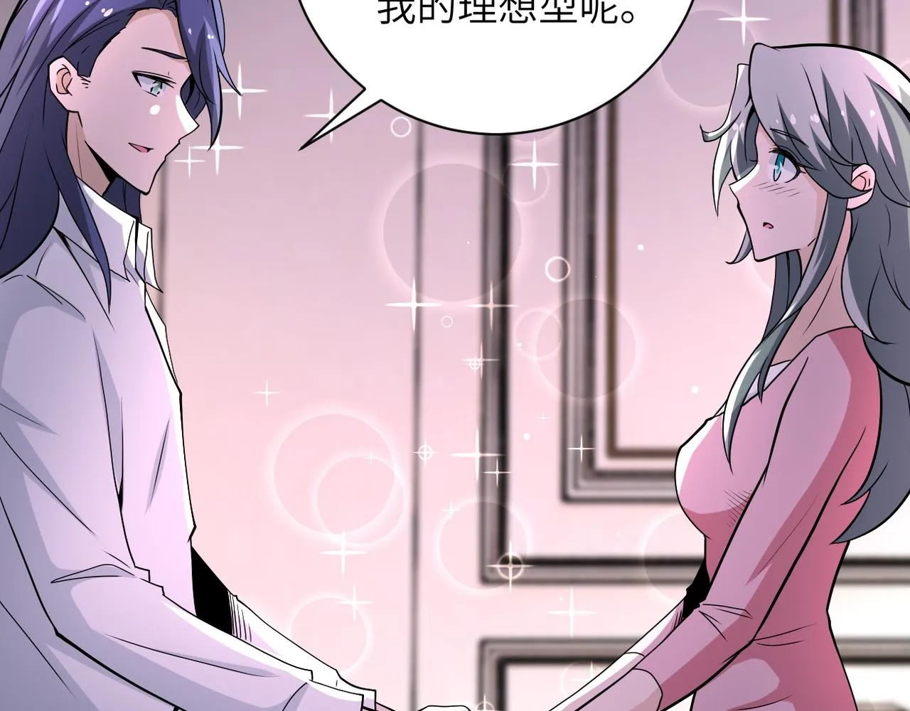 第148话 盖不住的戾气 第40页