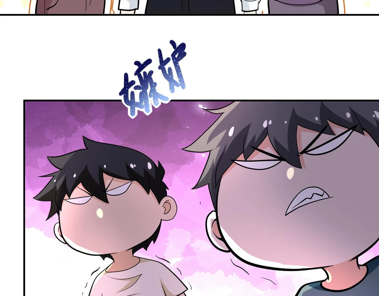 第148话 盖不住的戾气 第45页