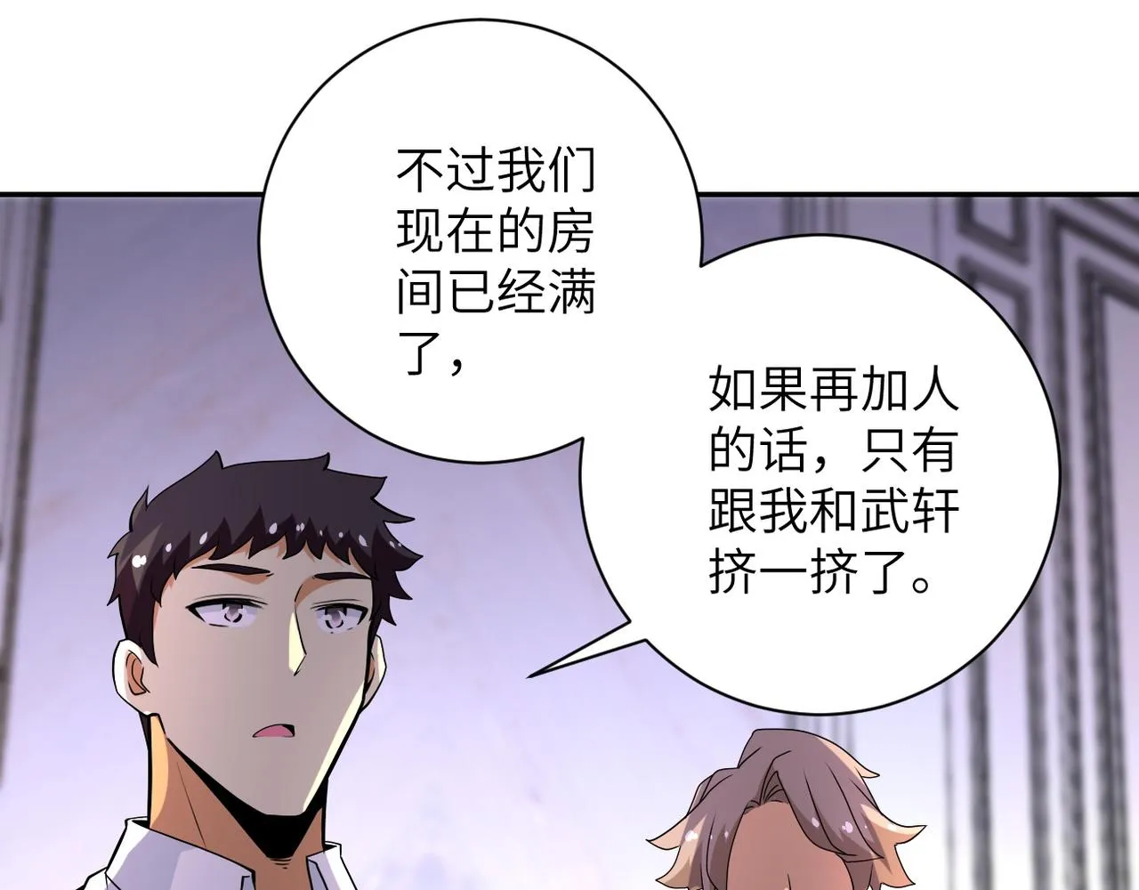 第148话 盖不住的戾气 第47页