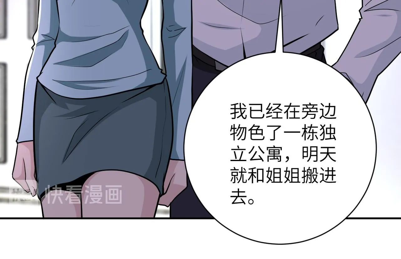 第148话 盖不住的戾气 第50页