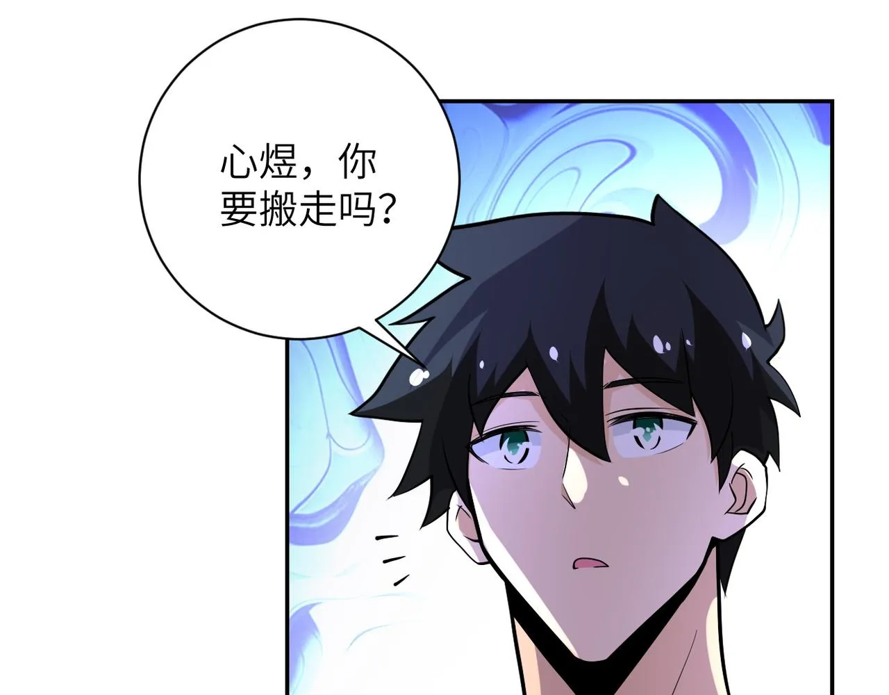 第148话 盖不住的戾气 第51页