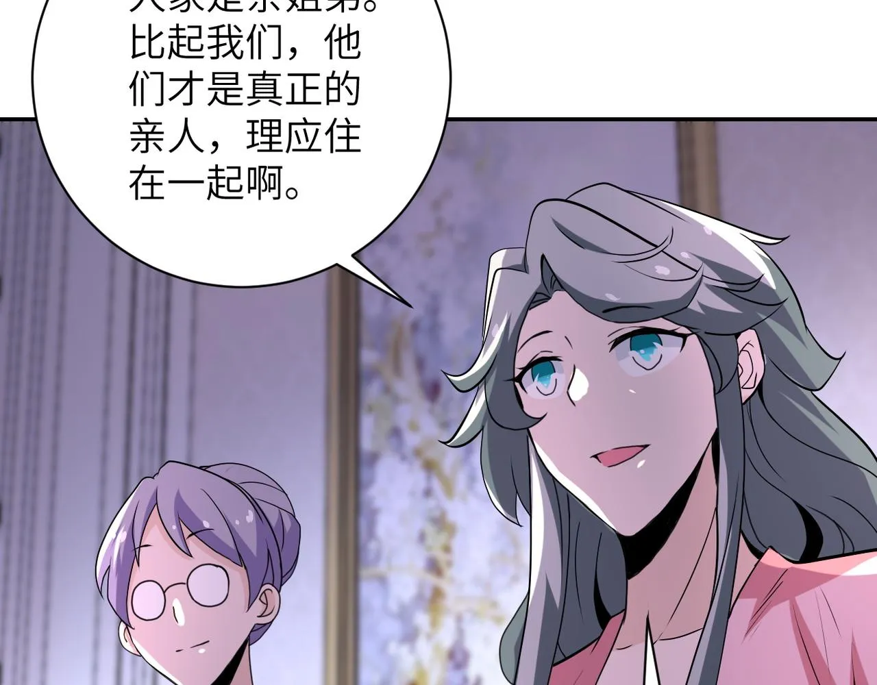 第148话 盖不住的戾气 第54页