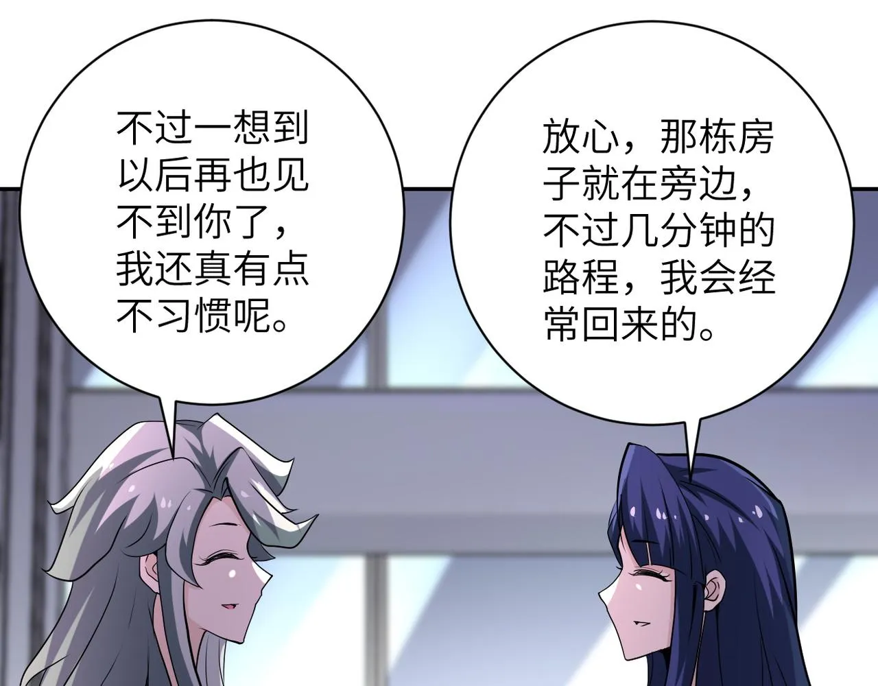 第148话 盖不住的戾气 第56页