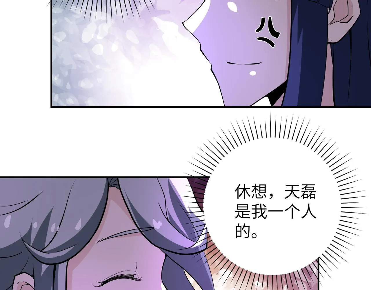 第148话 盖不住的戾气 第58页