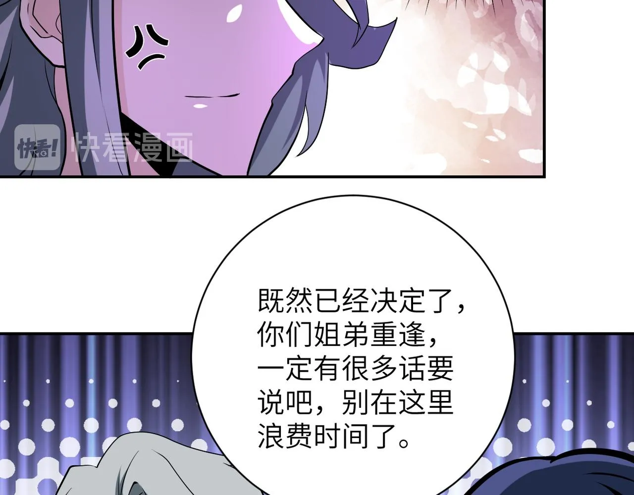 第148话 盖不住的戾气 第59页