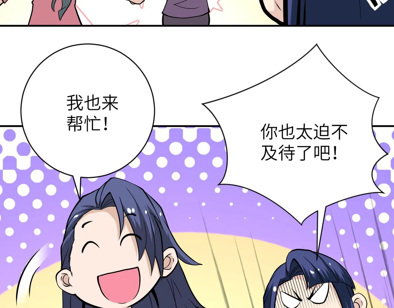第148话 盖不住的戾气 第62页