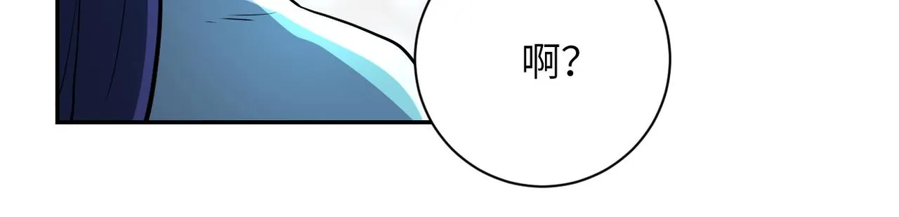 第148话 盖不住的戾气 第65页