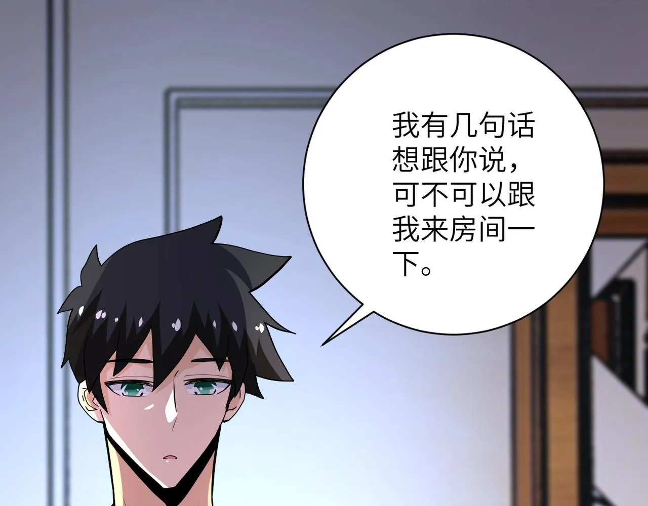 第148话 盖不住的戾气 第66页