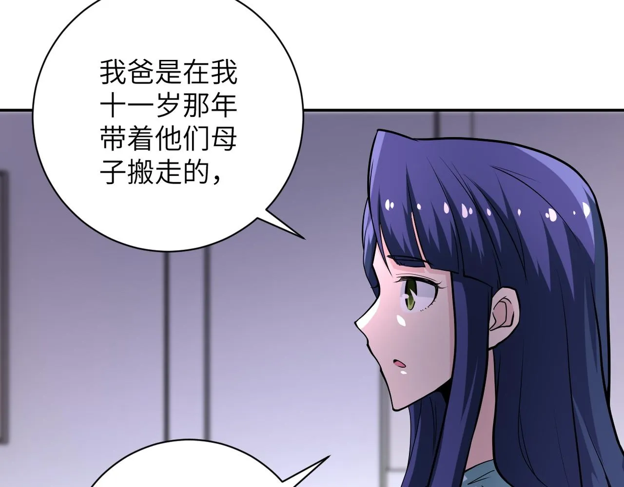 第148话 盖不住的戾气 第74页