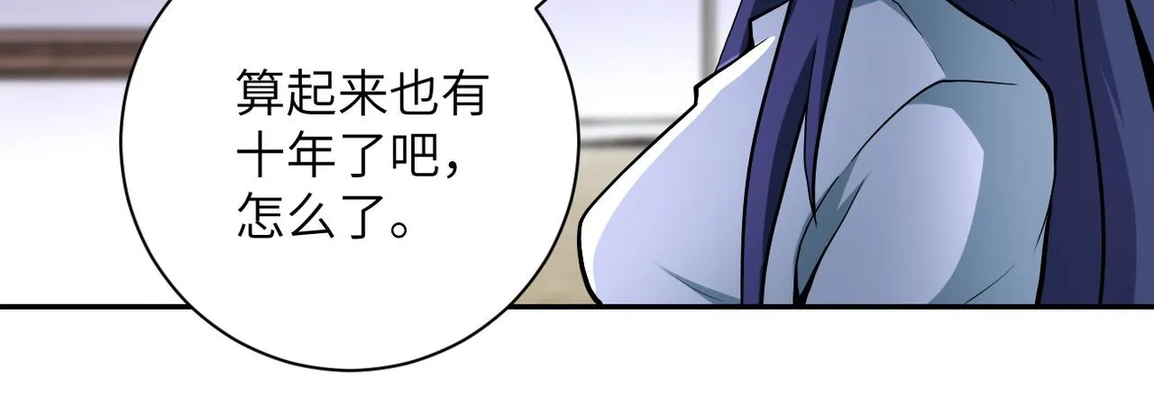 第148话 盖不住的戾气 第75页